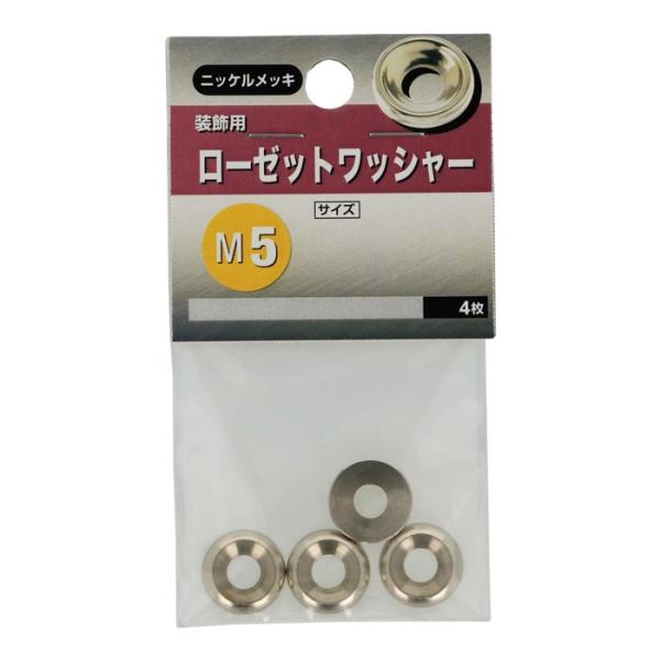 丸皿頭の小ねじ、木ねじ専用の座金です。耐食性に優れています。※画像は代表画像です。丸皿頭の小ねじ、木ねじと併用すると、装飾的効果が生まれます。相手部材のザグリ加工が不要になります。黄銅なので電導性、耐食性に優れています。ニッケルめっき(白っ...