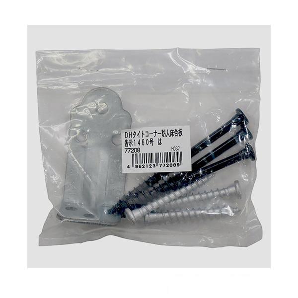 仕口金物l型タイプ