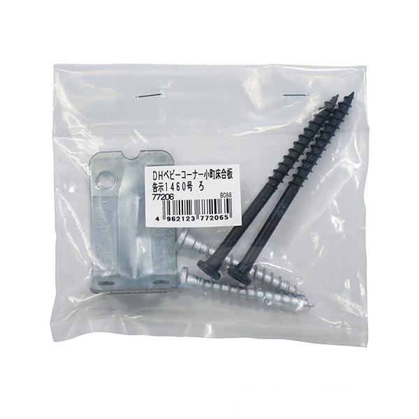 仕口金物l型タイプ