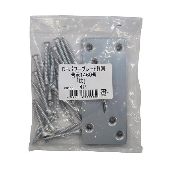 仁倉川 だいごごうはし 橋プレート KAMI プレート（高橋工芸） フリーデザイン ｜ 北欧・ロングライフ