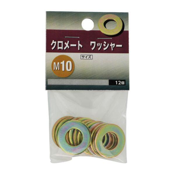 ・素材：鋼・メッキ：六価クロメート・入数：12