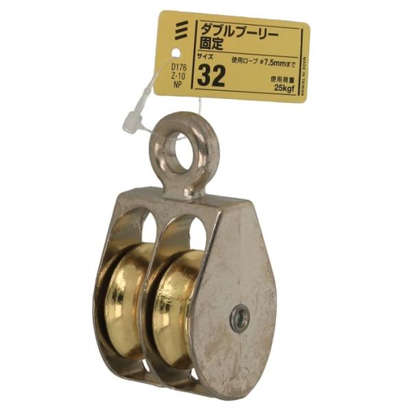滑車が2個あり、中軽量物の吊り下げに使用できる。吊り下げ部分は固定式。※画像は代表画像です。亜鉛ダイカスト製で、ニッケルめっき。サイズ=車輪径(mm)。