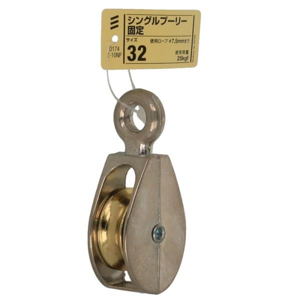 軽量物の懸架用に使用する。※画像は代表画像です。亜鉛ダイカスト製で、ニッケルめっき。吊り下げ部分は固定式。サイズ=車輪径(mm)。