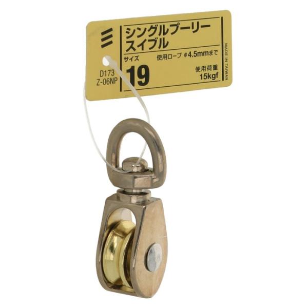 軽量物の懸架用に使用。※画像は代表画像です。亜鉛ダイカスト製で、ニッケルめっき。吊り下げ部分は回転式。サイズ=車輪径(mm)。