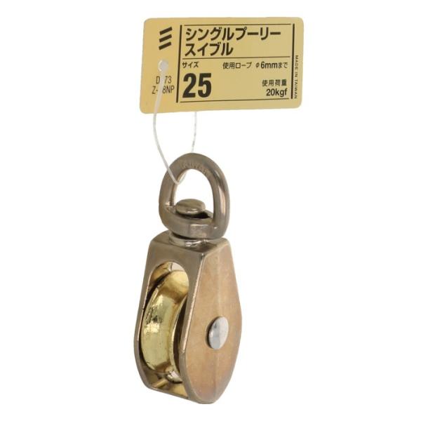 軽量物の懸架用に使用。※画像は代表画像です。亜鉛ダイカスト製で、ニッケルめっき。吊り下げ部分は回転式。サイズ=車輪径(mm)。