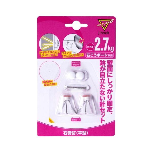 マジッククロス8 J hook 石膏釘 平型 MC-014W 日軽産業 (コンパクト便