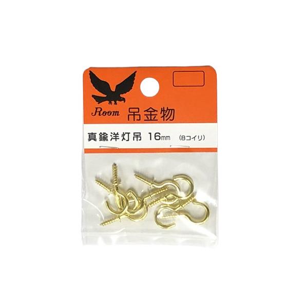 杉田エース（旧：モリギン） RP 真鍮洋灯吊 (8個入) 16 (コンパクト便