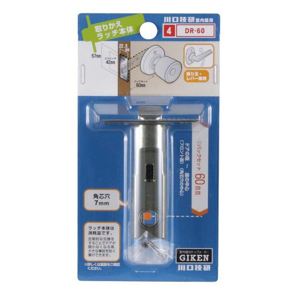 他サイト： ＧＩＫＥＮ　レバー・握玉共用ラッチ　６０ミリ ＤＲ−６０（１１４２９９３） (コンパクト便可)の商品画像
