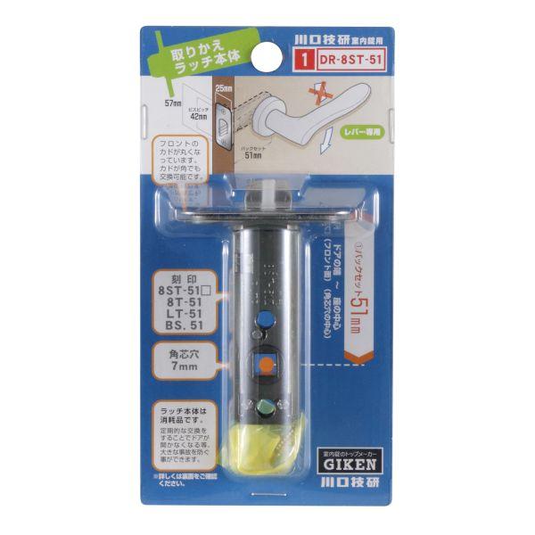 GIKEN レバー用ラッチ 51ミリ DR−8ST−51 GIKEN レバー用ラッチ 51ミリ DR−8ST−51