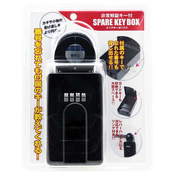 WAKI(DIY) 和気産業 WAKI 非常解錠キーBOX MBX-2204 WAKI(DIY) 和気産業 WAKI 非常解錠キーBOX MBX-2204