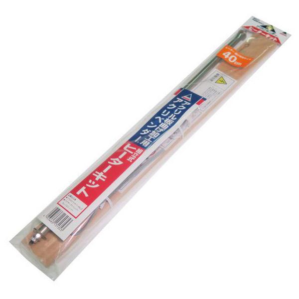アクリサンデー 加工具 ヒーターキット