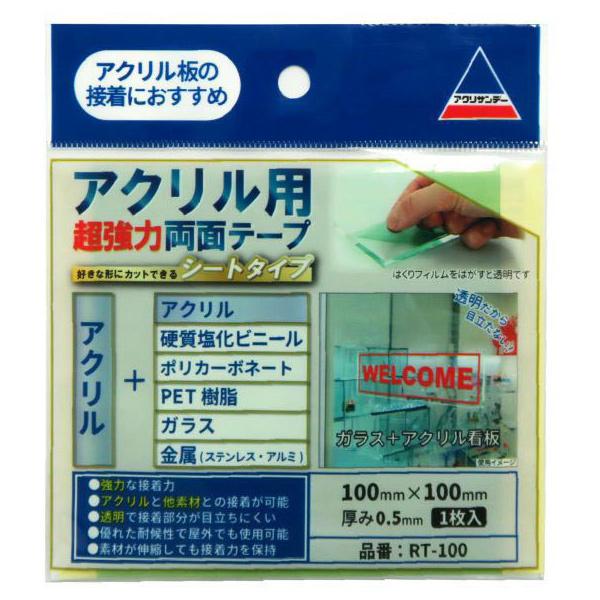 ANTf[ ANp͗ʃe[v ANp͗ʃe[v 100mmx100mm RT-100