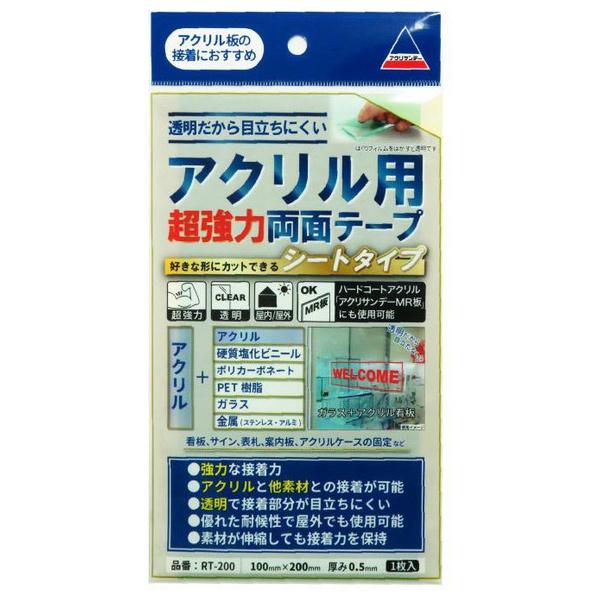 ANTf[ ANp͗ʃe[v ANp͗ʃe[v 200mmx100mm RT-200