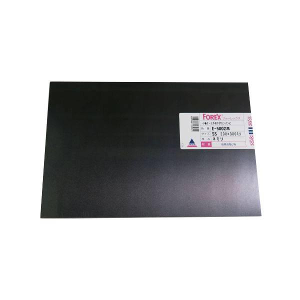 低発泡エンビ板 黒 SS 3 200mm×300mm 3mm厚 FOREX