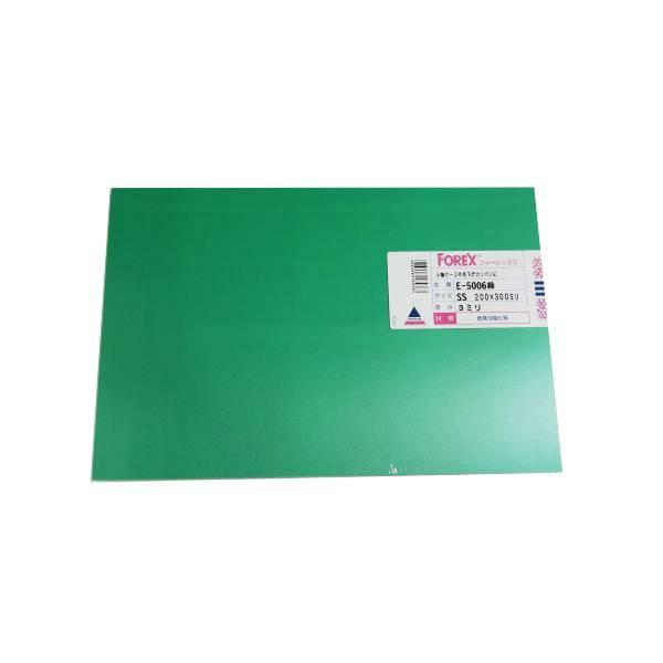 低発泡エンビ板 緑 SS 3 200mm×300mm 3mm厚 FOREX