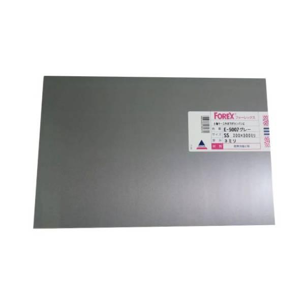 低発泡エンビ板 グレー SS 3 200mm×300mm 3mm厚 FOREX