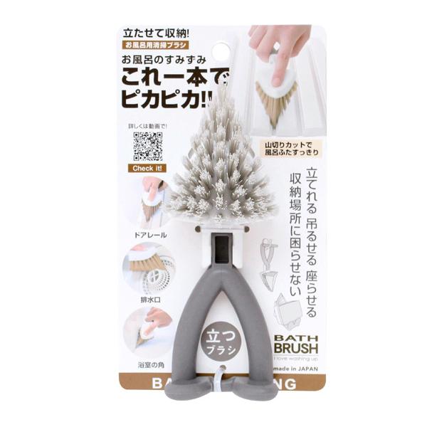 立つ・座る・吊るす　浴室内でもすっきり収納できるブラシです。山切りカットが浴室の隅をきれいに洗います。質量 54g 材質 柄・毛：ポリプロピレン寸法 6×5×16.5cm カラー グレー原産国 日本