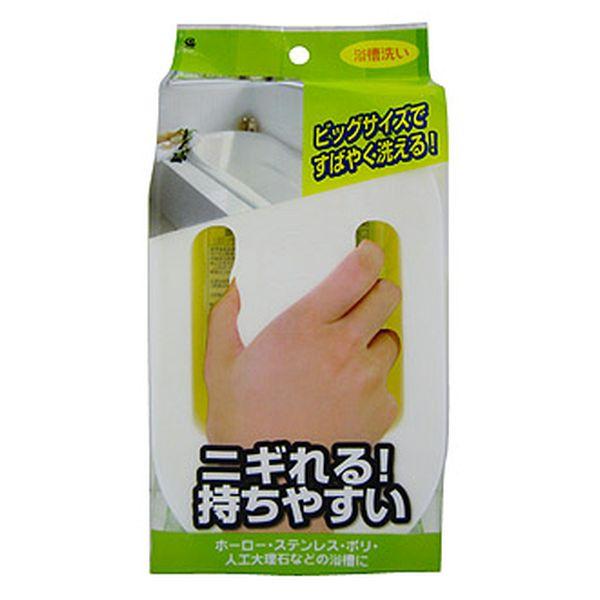 グリップ付きでニギッて洗える、大きめの泡立ちが良いバススポンジです。