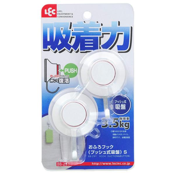 (未使用･未開封品)　レック おふろフック (プッシュ式吸盤) S BB-291 p1m72rm Amazon.co.jp: レック おふろフック (プッシュ式吸盤) S BB-291 : DIY