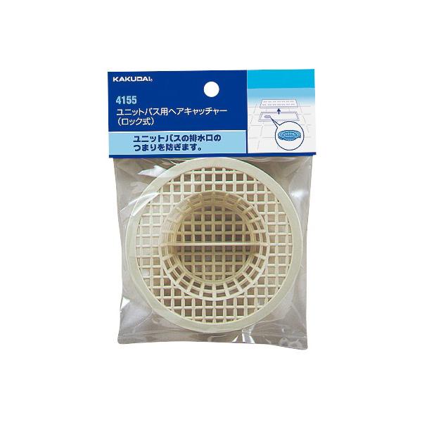 ���j�b�g�o�X�p�w�A�L���b�`���[(���b�N��) 4155 �J�N�_�C