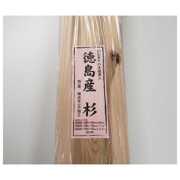 杉 羽目板 相決（アイジャクリ） 約10mm×165mm×2000mm
