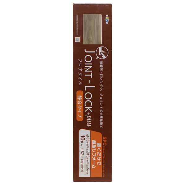 ATqy JOINT-LOCK+plus 183X915X5 JLP-05