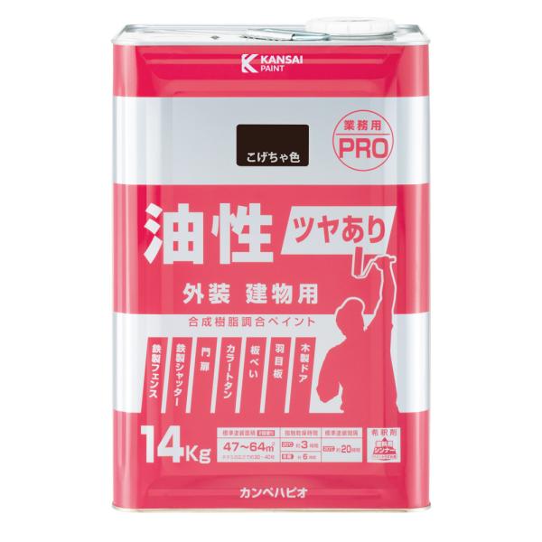 カンペハピオ 油性 ツヤあり建物用PRO こげちゃ色 14K カンペハピオ 油性 ツヤあり建物用PRO こげちゃ色 14K