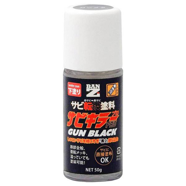 BAN-ZI TrL[v GUN BLACK 50G