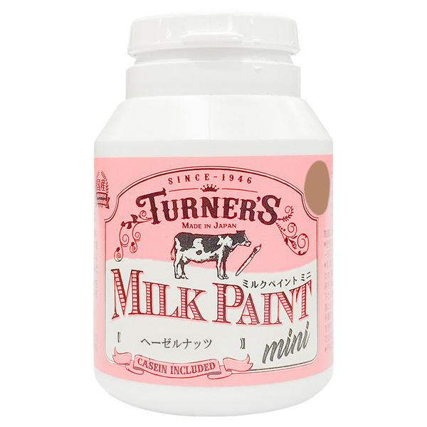 ミルクペイント ターナー色彩 MINI ヘーゼルナッツ 70ML (コンパクト便