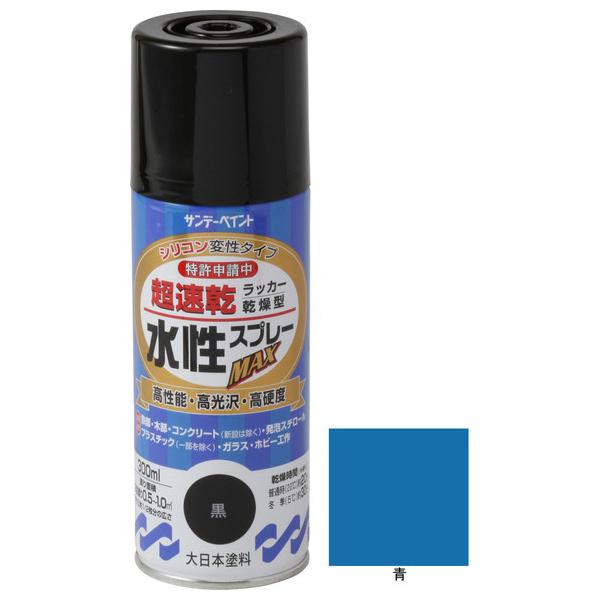 しまぺ サンデーペイント（SUNDAY PAINT） 水性 ラッカースプレーMAX 300ml 青