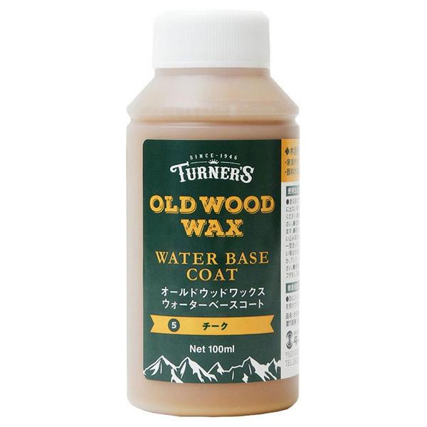ターナー ターナー色彩 オールドウッドワックスウォーターベースコート