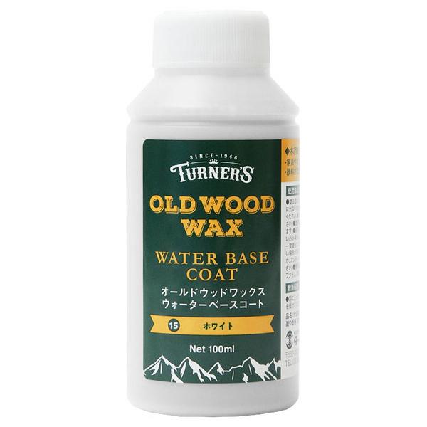 オールドウッドワックスを重ね塗りすることで色に奥行きや厚みがでる下地剤です。無塗装木部の着色ステインとして単体でも使用できます。仕様・注意事項【商品サイズ】45×45×100mm【重量】110g【乾燥時間】2時間以上【塗り平方メートル】約1...