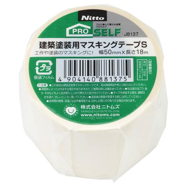テープ・マスキングテープ spe SODA スワン (15mm) CMTD15-002 (型抜き) 透明 マスキングテープ