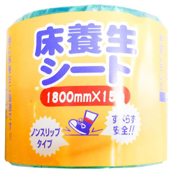 好川産業 床 養生シート 1800MM×15M : ホームセンターグッデイ - 通販