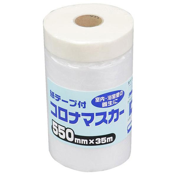好川産業 紙テープ付コロナマスカー550×35 : ホームセンターグッデイ 