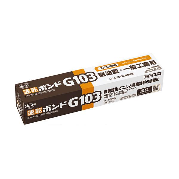 コニシ ボンド G103 #14241 170ml 箱 (コンパクト便可 