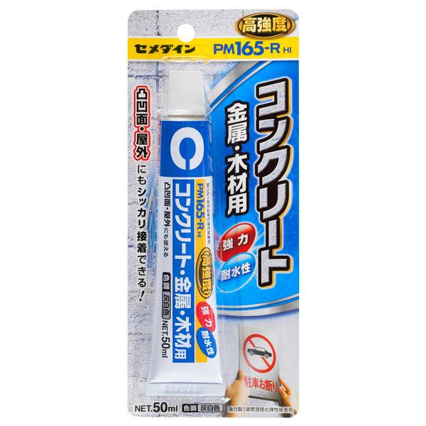 �Z���_�C�� PM165R HI 50ml RE-220 (�R���p�N�g�։�)