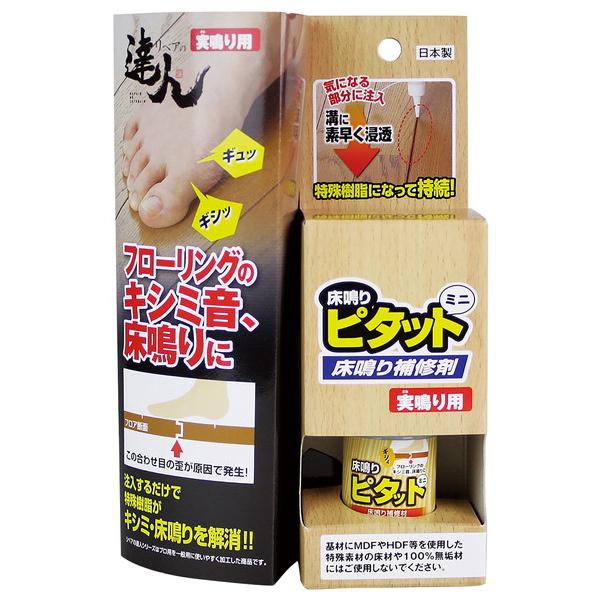 床鳴りピタットミニ タカモリ RKP-44 40ML 高森コーキ (コンパクト便可)