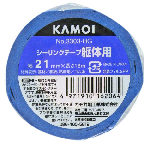 シーリングテープ No.3303 21mm×18m （カモイ 躯体用シーリング