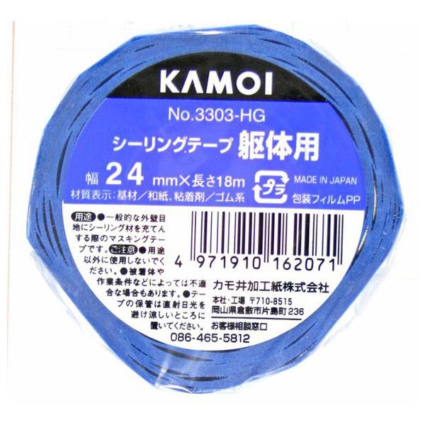 カモイ 躯体用シーリングテープ No.3303-HG 24mm×18m 1p (コンパクト便 