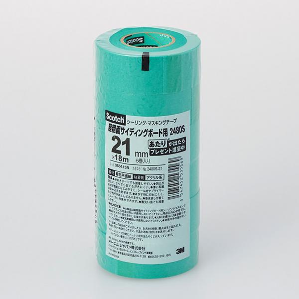 Scotch 3M スコッチ シーリング・マスキングテープ 超粗面サイディング