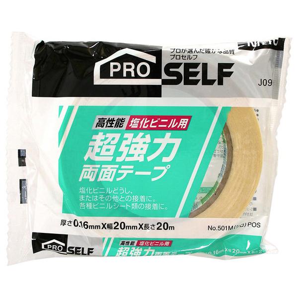 jgY rjp ͗ʃe[v No.501MN 20mm×20m (RpNg։)