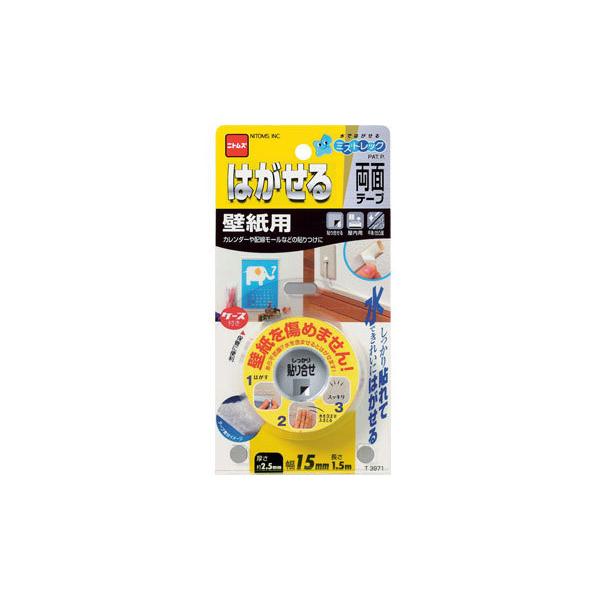 jgY ~YgbN ͂闼ʃe[v ǎp T3971 15mm×1.5m (RpNg։)