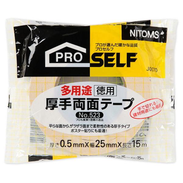 jgY pr 藼ʃe[v No.523 p J0070 25mm×15m (RpNg։)