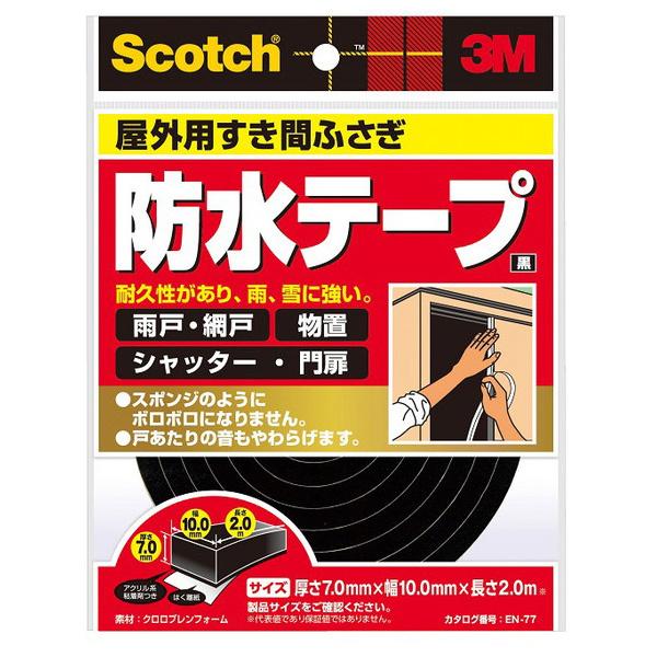3M XRb` Op Ԃӂhe[v EN-76  5mm×10mm×2m (RpNg։)