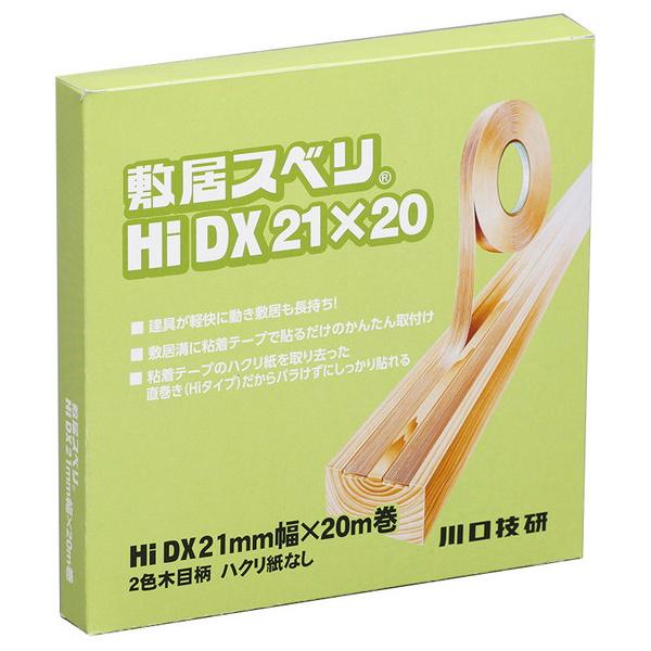 Z ~ׂ Ɩp Hi^Cv 2Fؔ Hi D×21mm×20m (RpNg։)