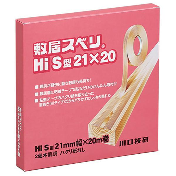 Z ~ׂ Ɩp Hi^Cv 2Fؔ Hi S^×21mm×20m (RpNg։)