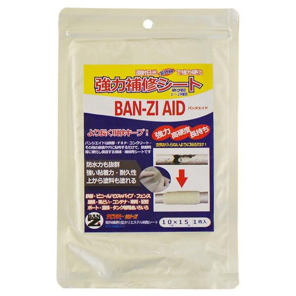 BAN-ZI 超強力補修テープ 15cm×10cm (コンパクト便可