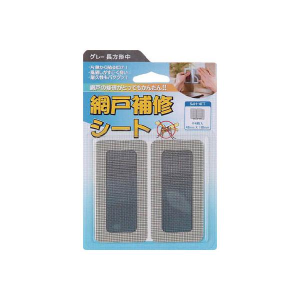 IWATANI ni Ԍ˕CV[g SAH-4TT O[ 48mm×100mm 4 (RpNg։)