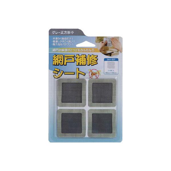 IWATANI ni Ԍ˕CV[g SAH-8ST O[ 48mm×48mm 8 (RpNg։)